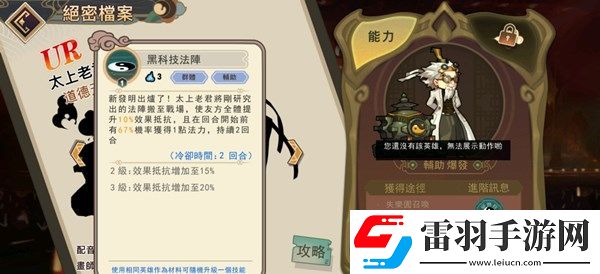 大王不高興手游太上老君技能厲不厲害太上老君技能屬性強(qiáng)度介紹