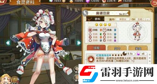 料理次元麻婆豆腐培養(yǎng)價(jià)值分析