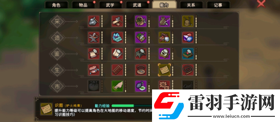 大俠立志傳紀茯苓培養(yǎng)建議