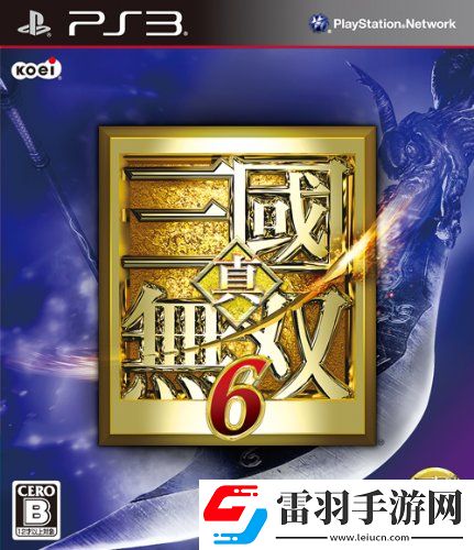 真三國無雙6今日發(fā)售游戲詳情公布