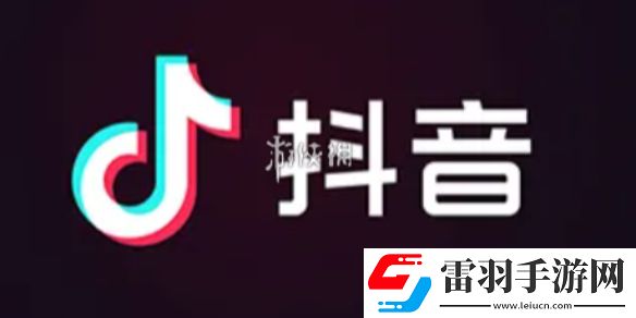 抖音30級(jí)要充多少