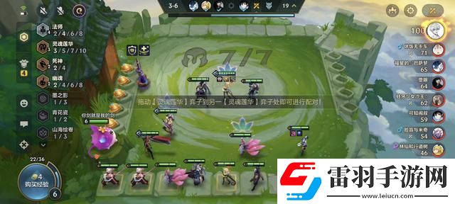 金鏟鏟之戰(zhàn)靈魂蓮華辛德拉陣容