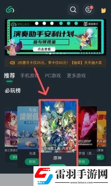原神