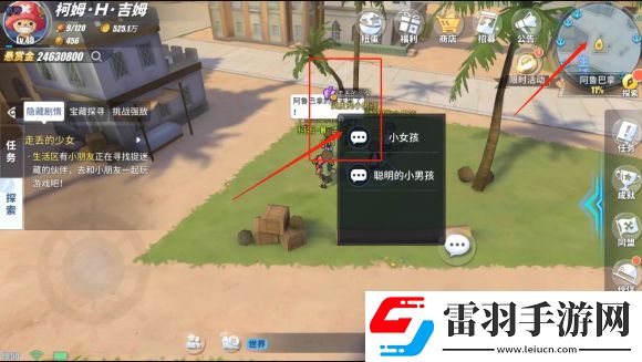 航海王熱血航線隱藏劇情走丟的少女怎么完成