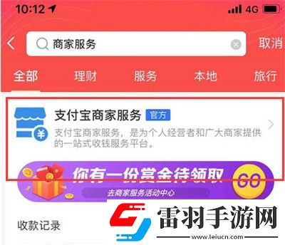 支付寶商家服務(wù)沒有剪紙任務(wù)怎么辦支付寶商家服務(wù)剪紙任務(wù)位置