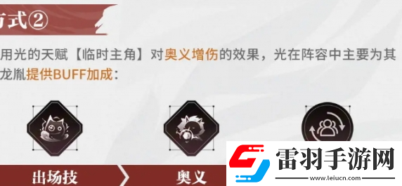 歸龍潮光技能升級(jí)建議