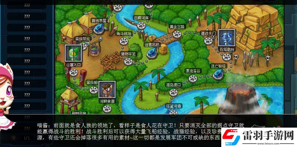 小小喵星大作戰(zhàn)喵星軍團(tuán)試玩報告