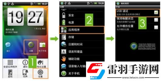刷機精靈怎么打開usb調試模式刷機精靈打開usb調試模式方法
