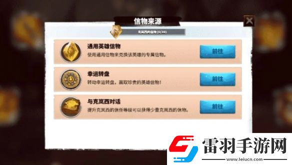 萬(wàn)龍覺醒克嵐西怎么獲得