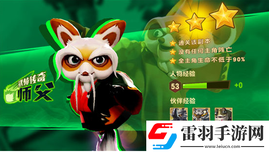 功夫熊貓3手游