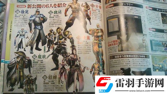 真三國無雙6今日發(fā)售游戲詳情公布