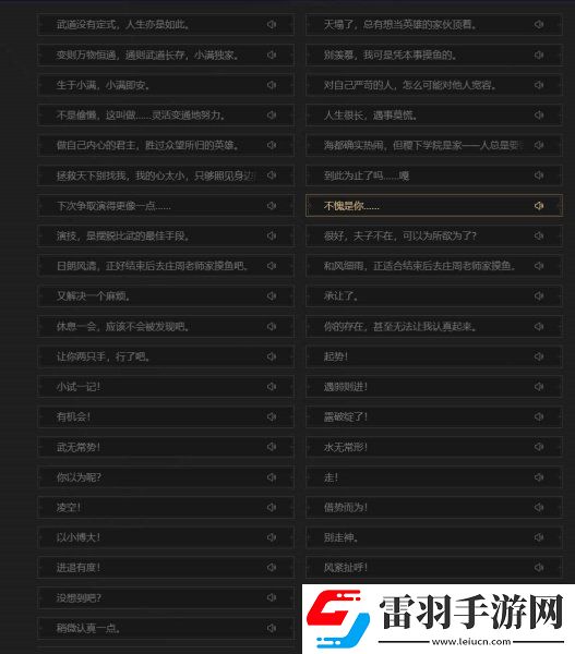 王者榮耀全英雄臺詞大全