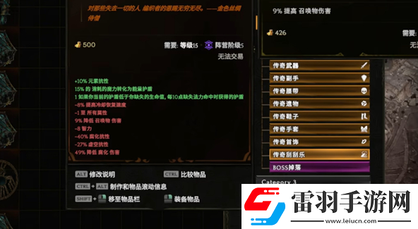 最后紀(jì)元裝備顏色等級(jí)