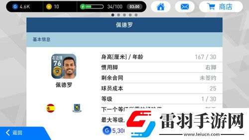 實(shí)況足球手游黃金球員哪個(gè)好黃金球員選擇推薦