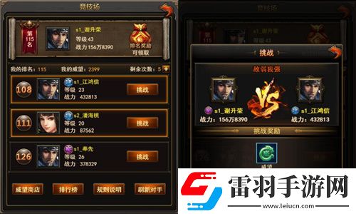 不服來戰(zhàn)啊!合戰(zhàn)天下競(jìng)技場(chǎng)一戰(zhàn)見分曉