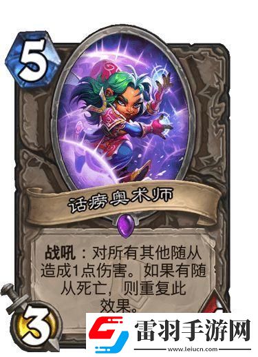 爐石傳說奧克蘭特新卡簡評