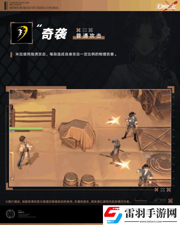 無(wú)期迷途米拉技能介紹