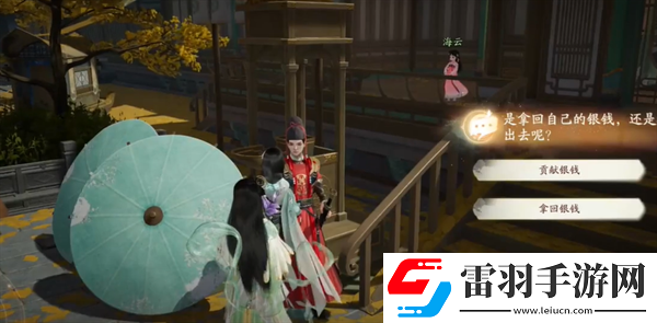 射雕江湖懸賞怎么觸發(fā)