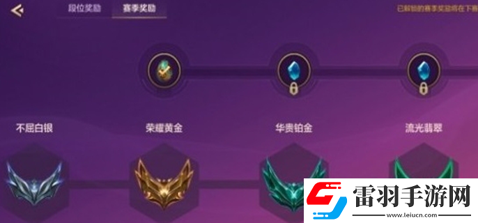金鏟鏟之戰(zhàn)段位等級(jí)表