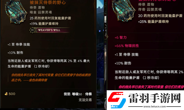 最后紀(jì)元裝備顏色等級(jí)