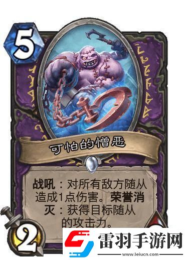 爐石傳說奧克蘭特新卡簡評
