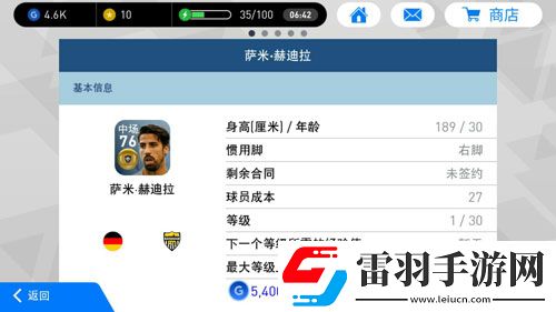 實(shí)況足球手游黃金球員哪個(gè)好黃金球員選擇推薦