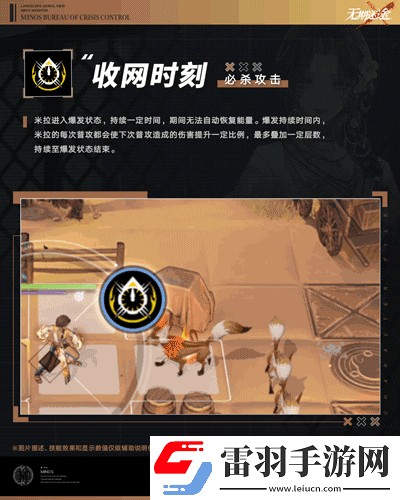 無(wú)期迷途米拉技能介紹