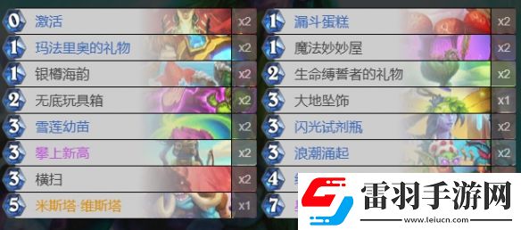 爐石傳說法強德卡組推薦