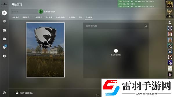 csgo秋收農(nóng)場任務(wù)怎么做狂牙大行動(dòng)秋收農(nóng)場完成步驟圖文詳解