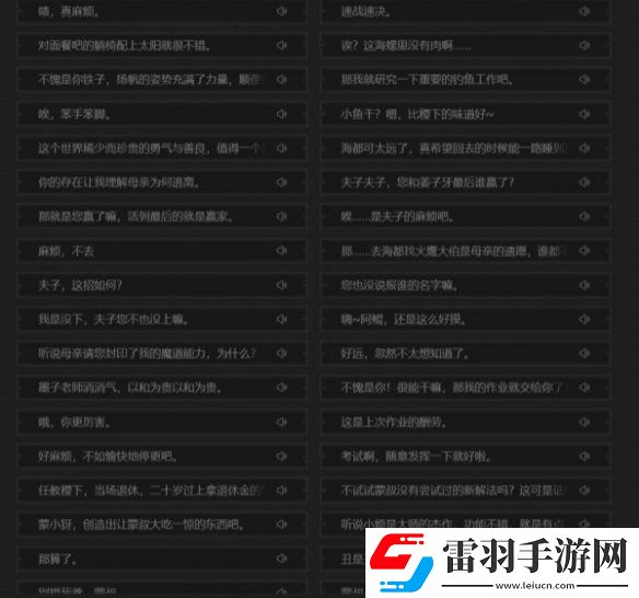 王者榮耀全英雄臺詞大全