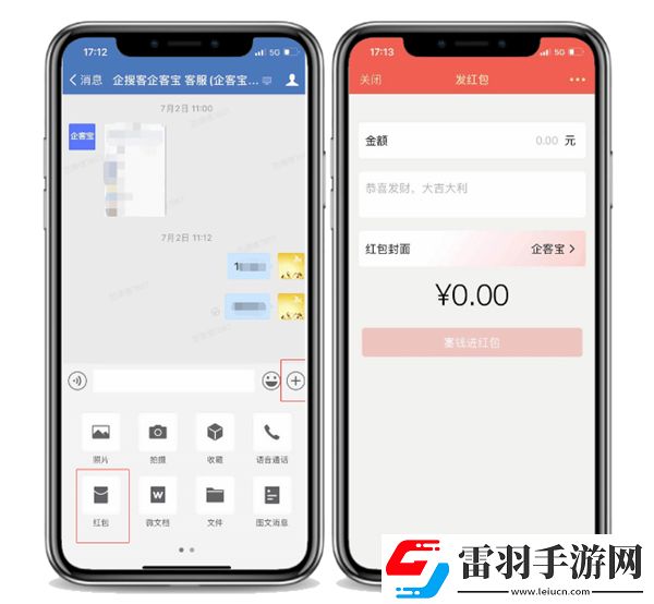 企業(yè)微信紅包不領(lǐng)取多久退回