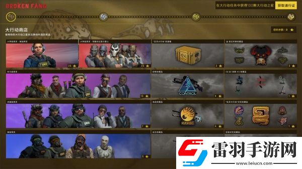 csgo秋收農(nóng)場任務(wù)怎么做狂牙大行動(dòng)秋收農(nóng)場完成步驟圖文詳解