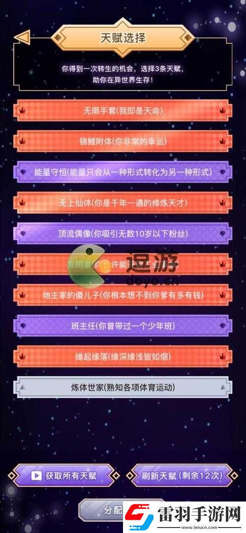 異世界轉(zhuǎn)生模擬器前期玩法指南