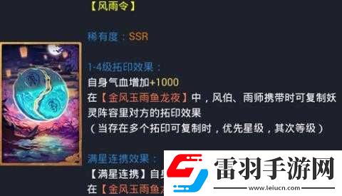 神都夜行錄風(fēng)雨令生效技巧與正確運(yùn)用策略