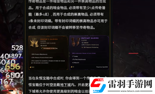 最后紀(jì)元裝備顏色等級(jí)
