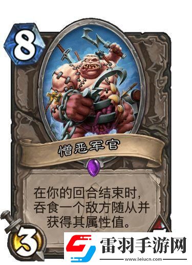 爐石傳說奧克蘭特新卡簡評