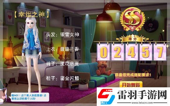 炫舞時代星夢奇緣2