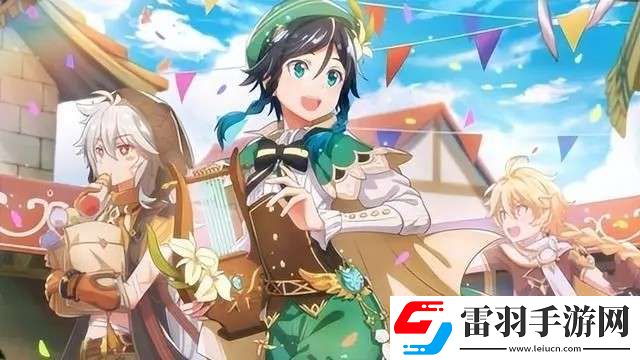 原神風(fēng)花節(jié)什么時(shí)候開啟