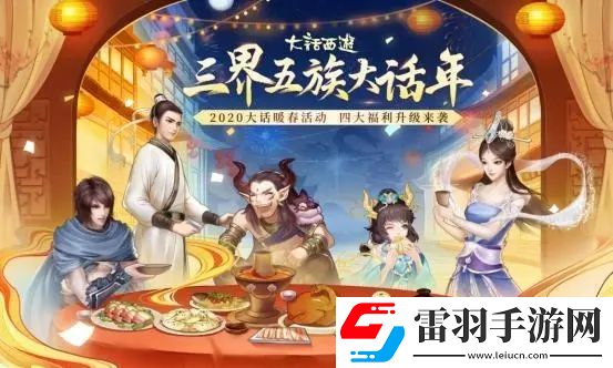 大話西游手游年俗守護(hù)人在哪年俗守護(hù)人位置分享