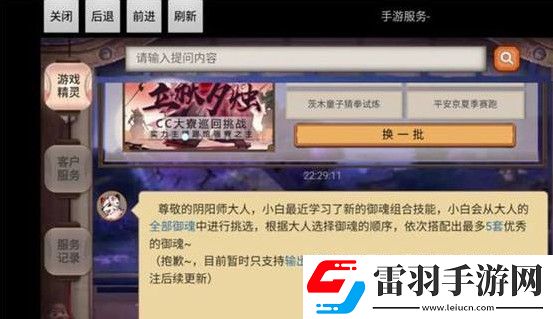 陰陽(yáng)師御魂搭配器怎么用御魂搭配器使用流程