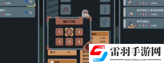 羅德里怎么編隊(duì)