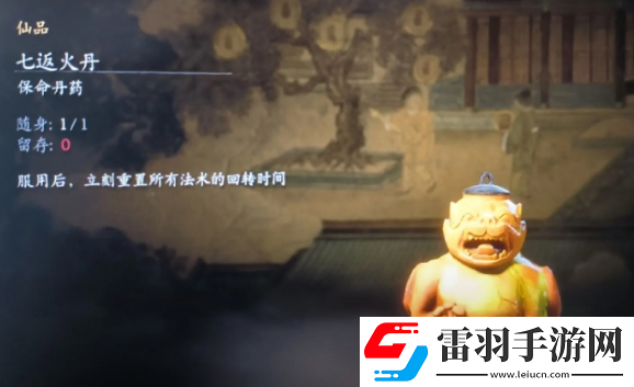 黑神話悟空攻擊丹藥介紹