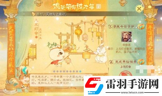大話西游手游年俗守護(hù)人在哪年俗守護(hù)人位置分享