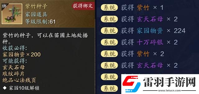 天涯明月刀家園茶話會(huì)怎么玩