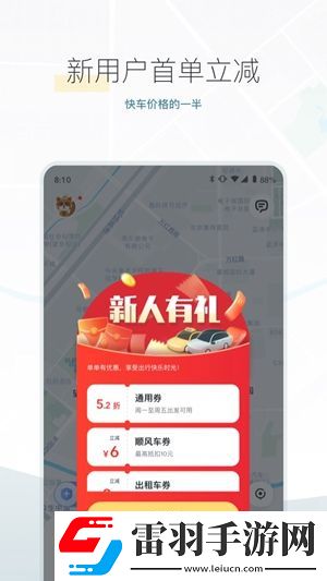 嘀嗒出行怎么選擇車型嘀嗒出行選擇車型的根據(jù)