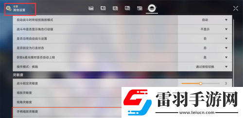 崩壞星穹鐵道手柄怎么設(shè)置