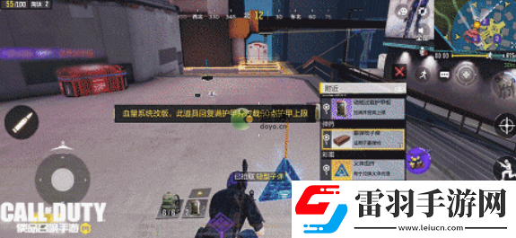 使命召喚手游義體制作材料怎么獲得