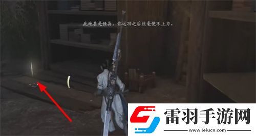 燕云十六聲乾坤挪移奇術(shù)獲取方法途徑
