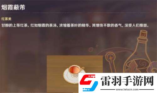 原神曲生灼微夢(mèng)怎么制作有茶香的飲品原神曲生灼微夢(mèng)有茶香的飲品配方介紹