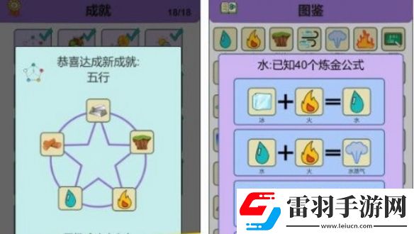 簡單的煉金術發(fā)明系列合成公式大全